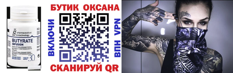Бутират Butirat  mega ссылки  Заволжье  как найти наркотики 