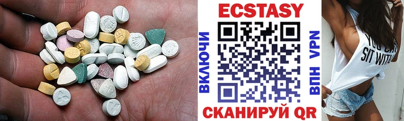 ЭКСТАЗИ MDMA  Заволжье 