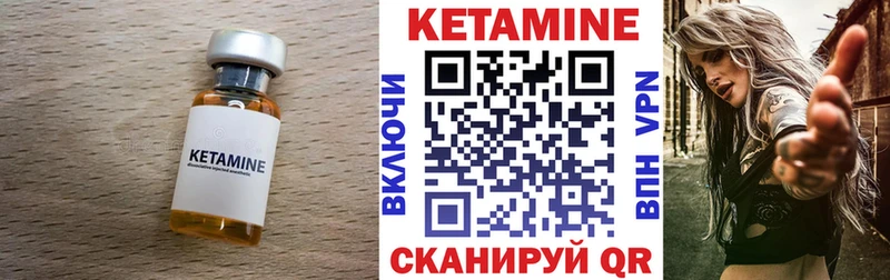 КЕТАМИН ketamine купить закладку Заволжье
