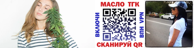 ТГК THC oil  Заволжье 
